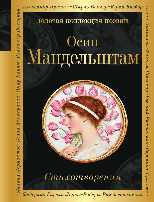 Стихотворения (белая бумага)