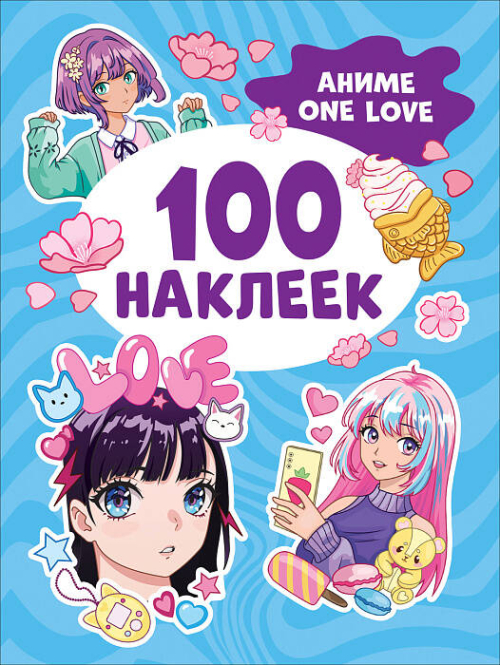 Аниме one love (100 наклеек)
