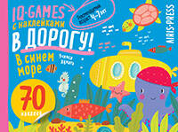 IQ игры с наклейками. В синем море 4-7 лет