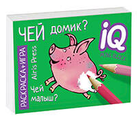 Раскраска-игра (мини). Развивающие игры. Чей домик?