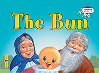 Колобок. The Bun. (на английском языке)