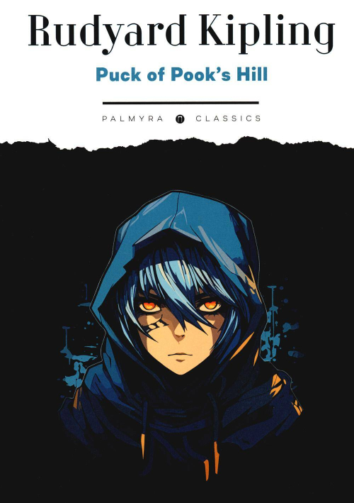 Puck of Pook’s Hill  Пак с Холмов