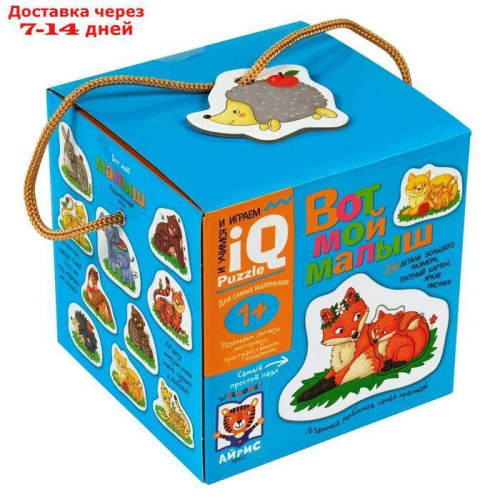 Для самых маленьких. 2+ Вот такой зоопарк. Пазлы.