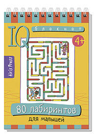 Умный блокнот. 80 лабиринтов для малышей 4+